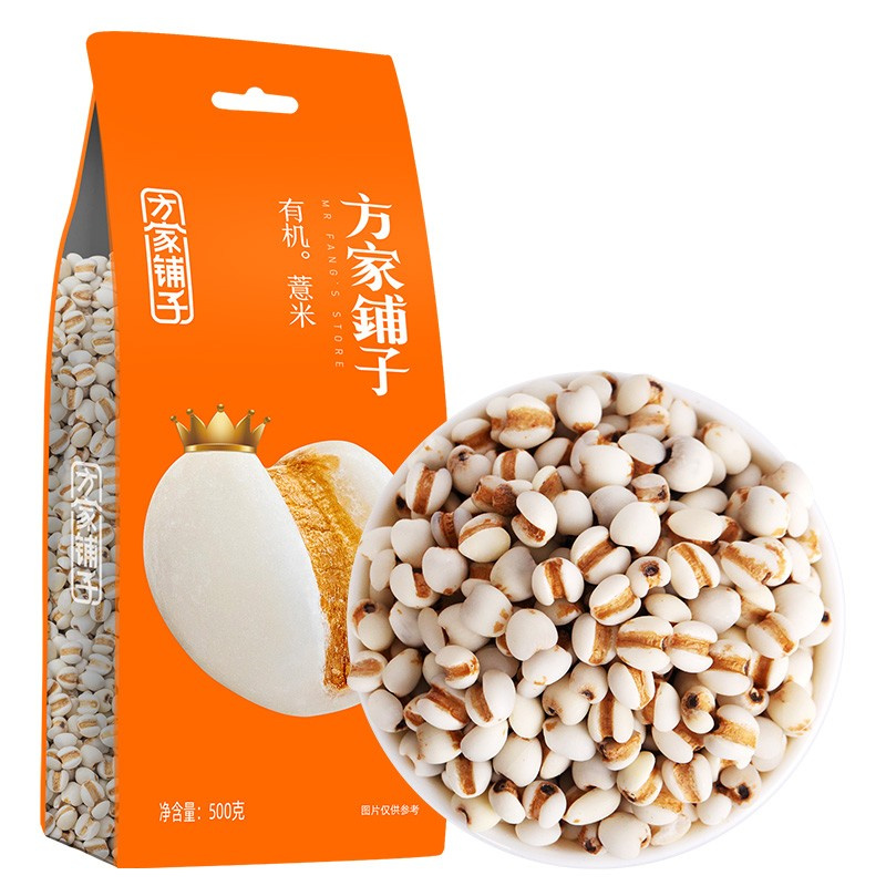 方家铺子 有机 薏米 500g （单位：袋） 真空包装 新旧包装随机发货 