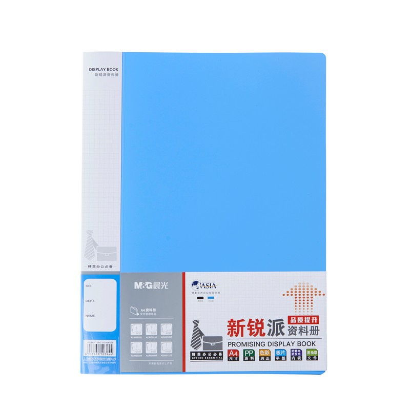 晨光（M&G） ADM95096 新锐派资料册 A4/30页（单位：个） 蓝色