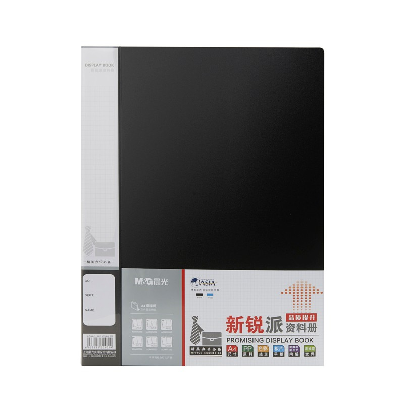 晨光（M&G） ADM95098 新锐派资料册 A4/60页（单位：个） 黑色