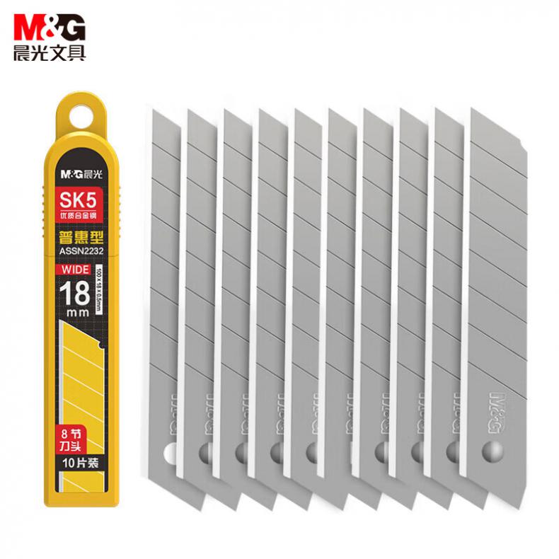 晨光（M&G） ASSN2232 美工刀片 18mm 10片/盒 （单位：盒）  