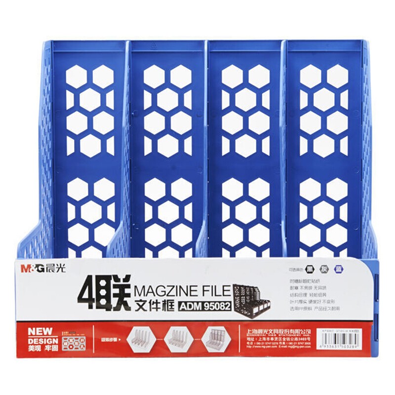 晨光（M&G） ADM95082 文件框 326*255*274mm （单位：个）  蓝色