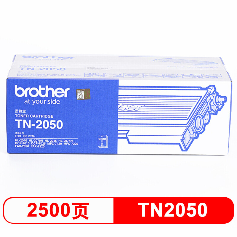 兄弟(brother) TN-2050 墨粉盒 2500页 （单位：支） 适用DCP7010/7420 FAX2820/2920 黑色