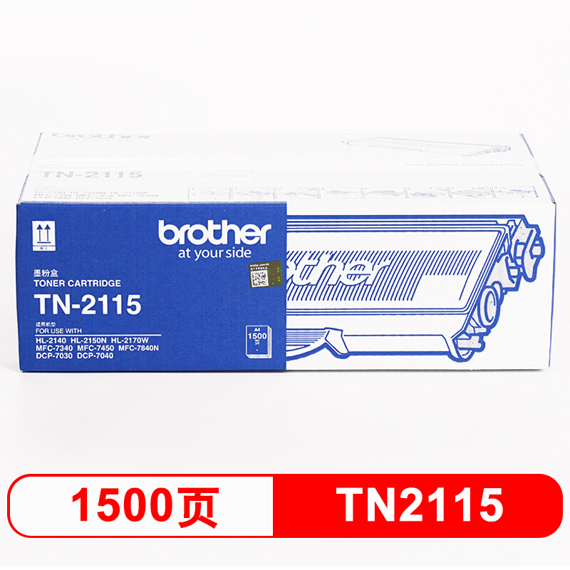 兄弟（brother） TN-2115 低容墨粉仓 1500页 （单位：支） 适用HL2140/2150N/DCP7030/MFC7450/7340 黑色