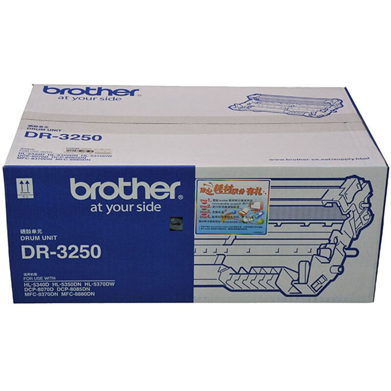 兄弟（brother） DR-3250 硒鼓 25000页 （单位：支） 适用HL-5340D/5350DN/5370DW/DCP-8085DN/MFC-8880DN 黑色