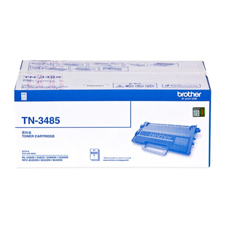 兄弟(brother) TN-3485 粉盒 8000页 （单位：支） 适用8535/8530/8540/5595/5590/5585/5580 黑色