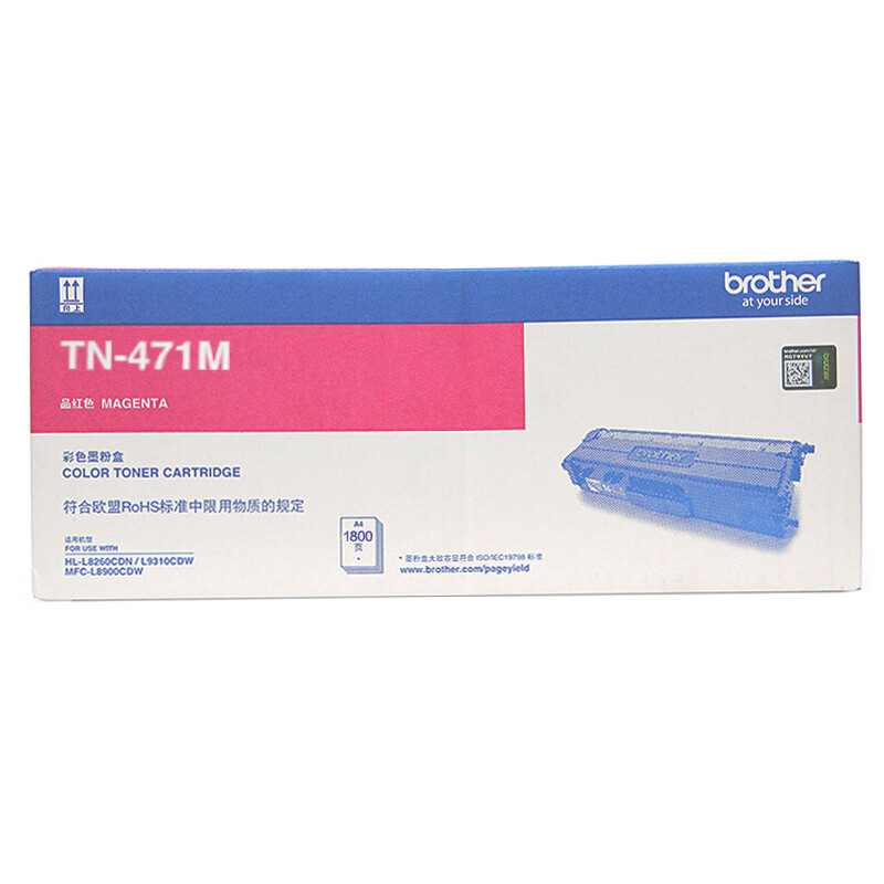 兄弟(brother) TN-471M 墨粉盒 1800页 （单位：支） 适用HL-L8260CDN/9310/8900CD 红色