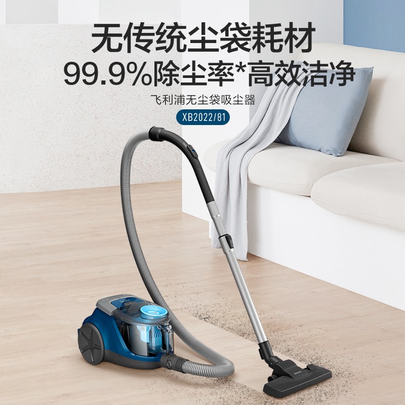 飞利浦（PHILIPS） XB2022/81 卧式吸尘器 1500W（单位：台）