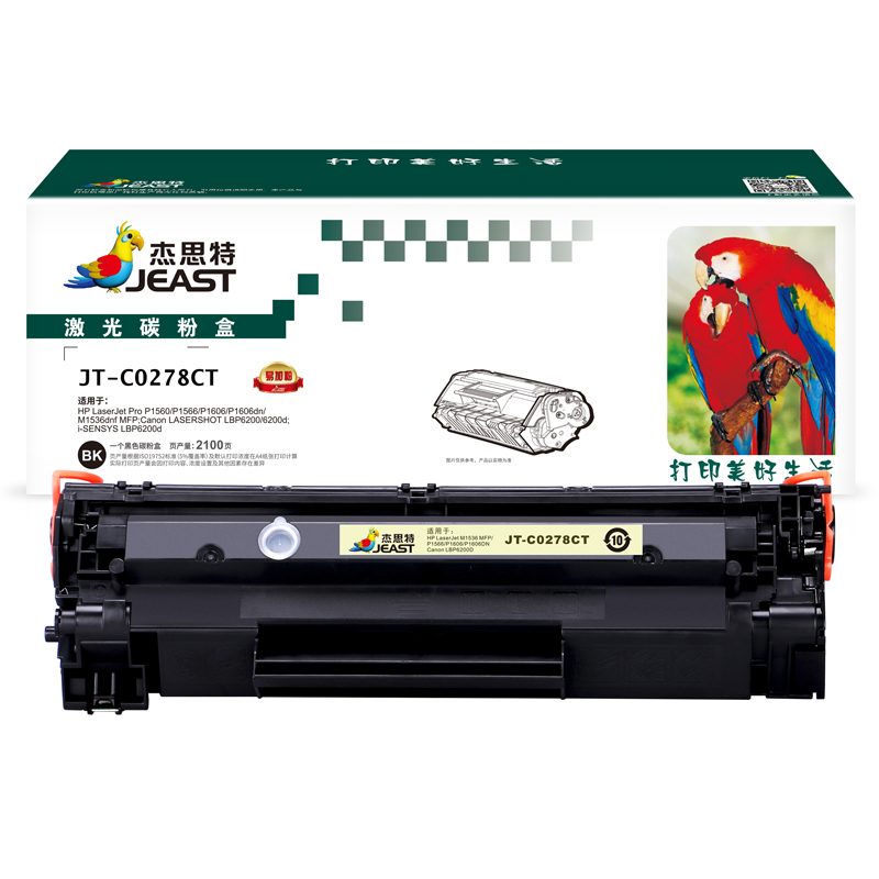 杰思特（JEAST） JT-C0278CT 硒鼓 2100页 （单位：个） 适用惠普 Pro P1560/P1566/P1606/P1606dn/M1536dnf 黑色