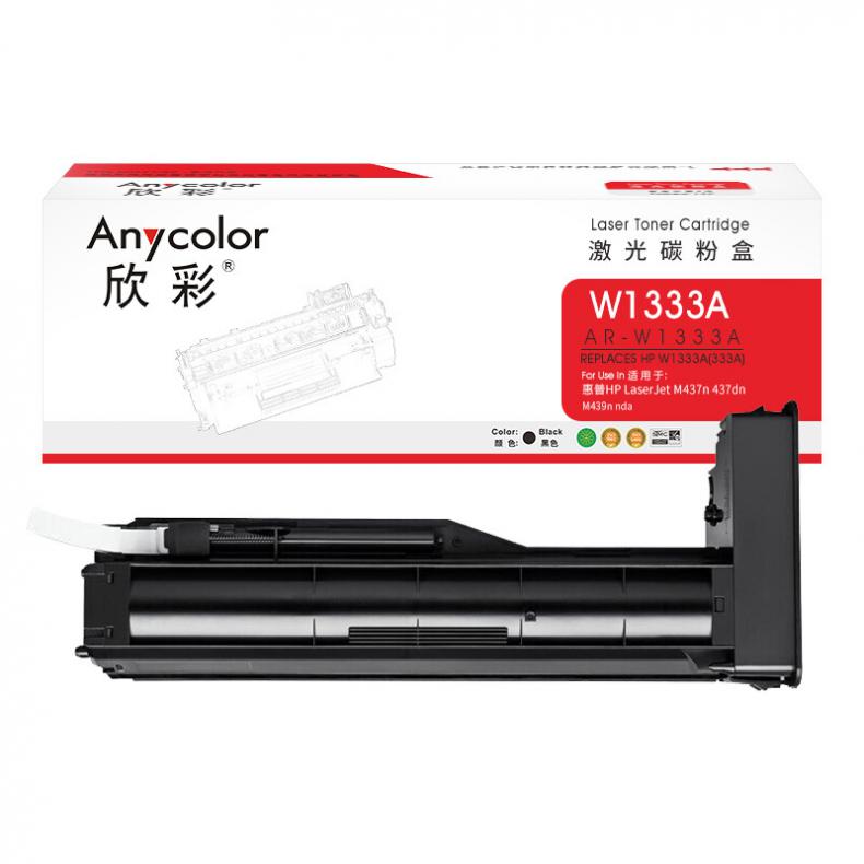 欣彩（Anycolor） AR-W1333A W1333A大容量粉盒 带芯片 7400页 （单位：支） 适用惠普 LaserJet M437n/437dn/M439n/nda 黑色