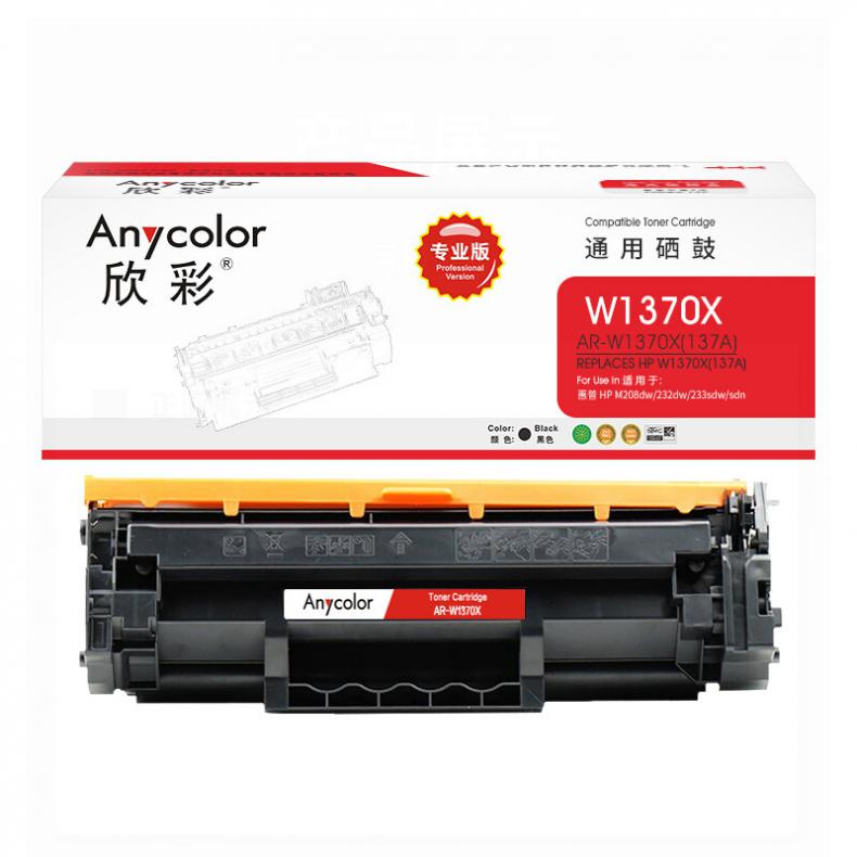 欣彩（Anycolor） AR-W1370X 硒鼓 大众版 带芯片 2400页 （单位：支） 适用hp M208dw/m232dw/232dwc/M233dw/m233sdn sdw 黑色