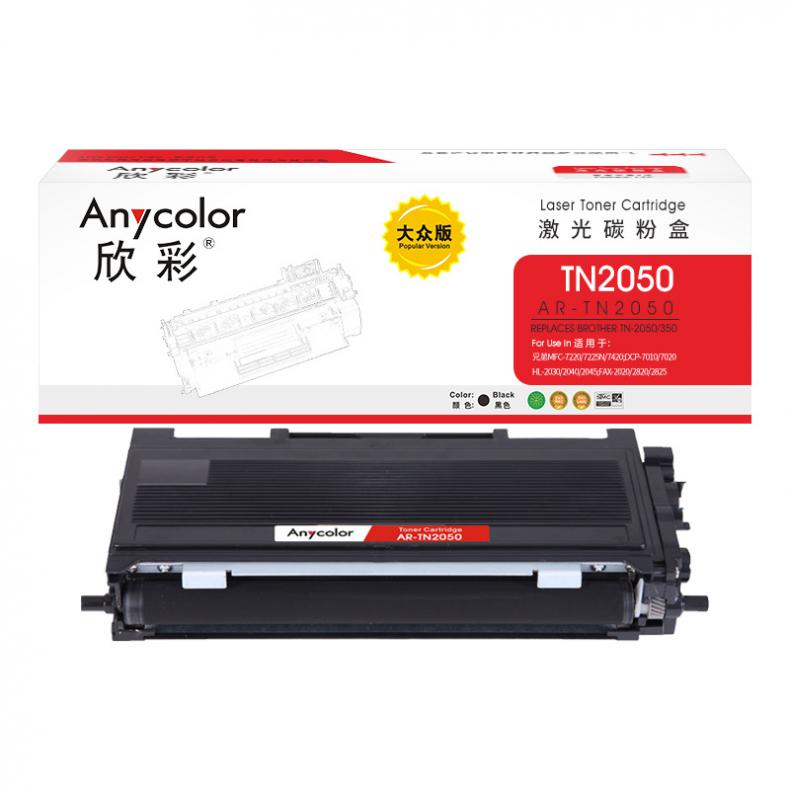 欣彩（Anycolor） AR-TN2050 TN-2050/350粉盒 大众版 2500页 500g （单位：支） 适用兄弟2030/2040/2070/7010/7420/FAX2820 黑色
