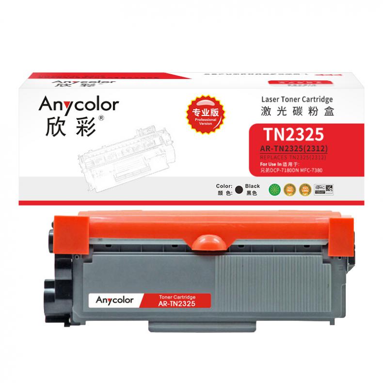 欣彩 AR-TN2325 墨粉盒 专业版 2600页 （单位：支） 适用兄弟MFC7380/7880DN/DCP7080D/7180DN/HL2260 黑色