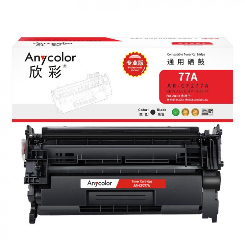 欣彩（Anycolor） AR-CF277A CF277A硒鼓 专业版 带芯片 3000页 （单位：支） 适用惠普 M305d/M405d/M405dn/dw/M329dw/M429dw/fdn 黑色