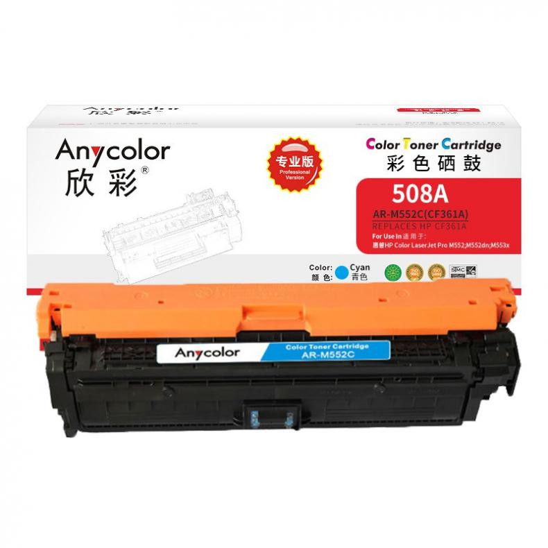 欣彩（Anycolor） AR-M552C CF361A硒鼓 专业版 508A 5000页 （单位：支） 适用HP惠普M552dn/M553x/M553n/M553dn/M577dn 蓝色