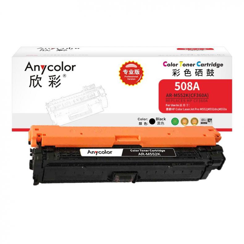 欣彩（Anycolor） AR-M552K CF360A硒鼓 专业版 508A 6000页 （单位：支） 适用HP惠普M552dn/M553x/M553n/M553dn/M577dn 黑色