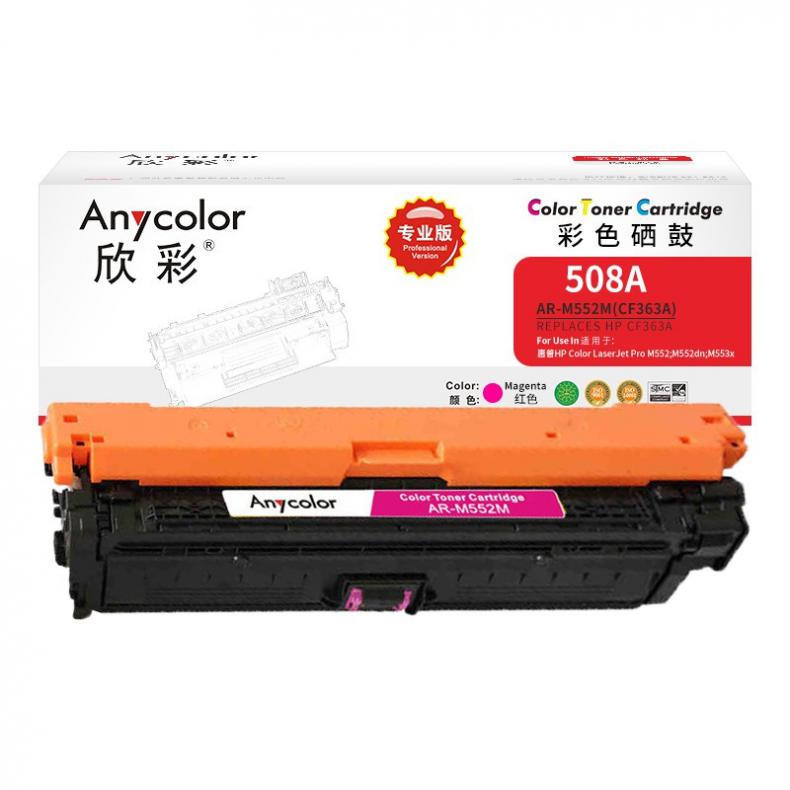欣彩（Anycolor） AR-M552M CF363A硒鼓 专业版 508A 5000页 （单位：支） 适用HP惠普M552dn/M553x/M553n/M553dn/M577dn 红色