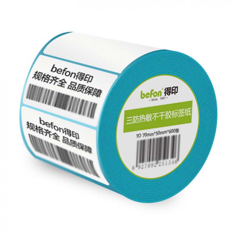 得印（befon） 70mm*50mm 三防热敏标签打印纸 600张 （单位：卷）  