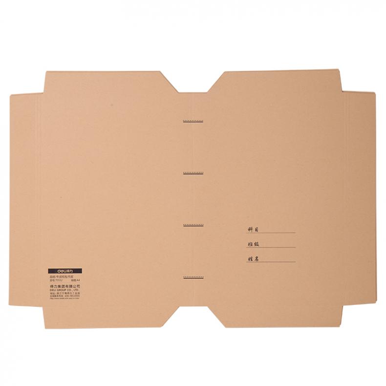 得力（deli） 70553 皮纸包书皮套装 A4/16K/32K 30张/袋 （单位：袋） 含姓名贴 