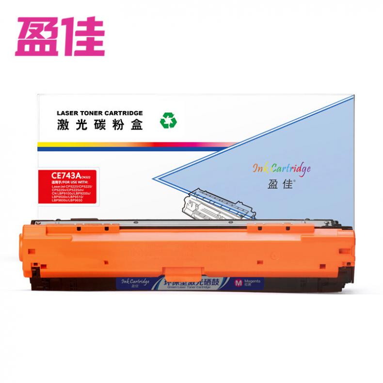 盈佳（Ink Cartridge） YJ-CE743A M 大容量硒鼓 商专版 7300页 （单位：个） 适用HP CP5225dn/CP5225xh/CP5225n/LBP9100Cdn 红色