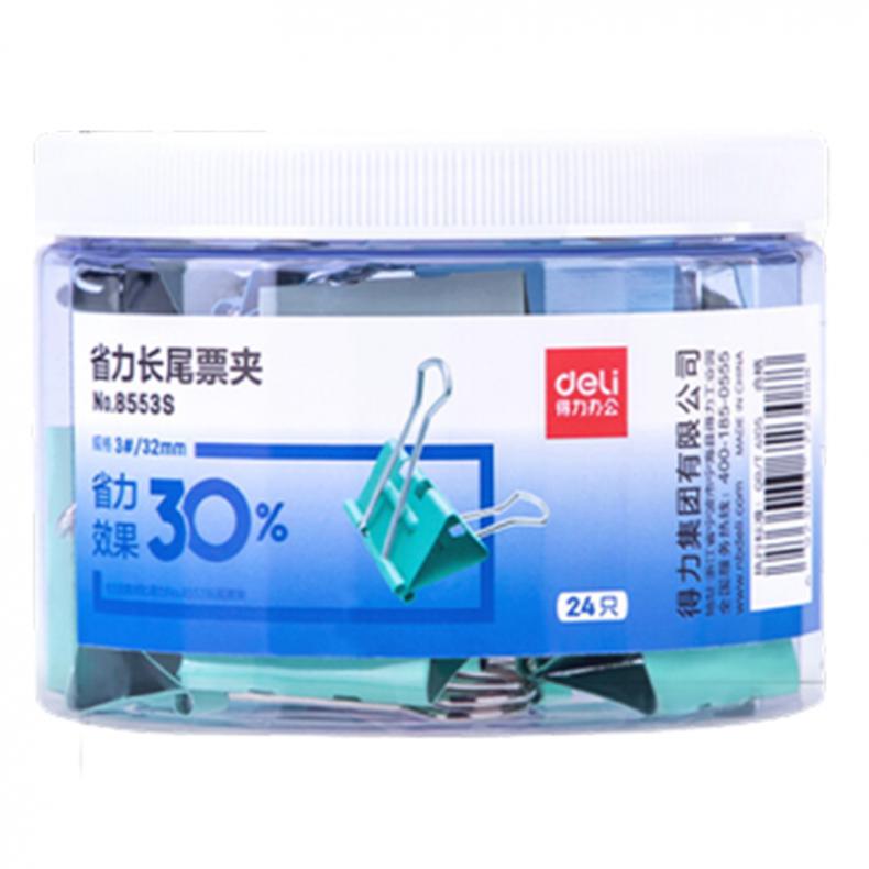 得力（deli） 8553S 省力彩色长尾夹 32mm 24只/筒（单位：筒）