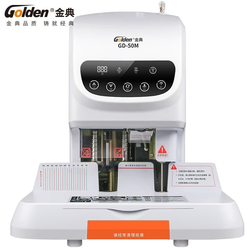 金典 GD-50M 财务装订机 钻头尺寸&phi;6*50mm （单位：台）