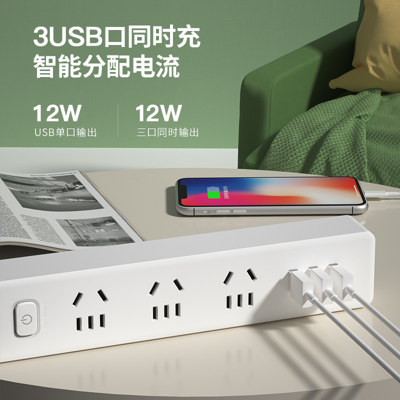 飞利浦（PHILIPS） SPB4330WA/93 新国标USB插座 3位总控 1.8米 3USB接口 （单位：个）