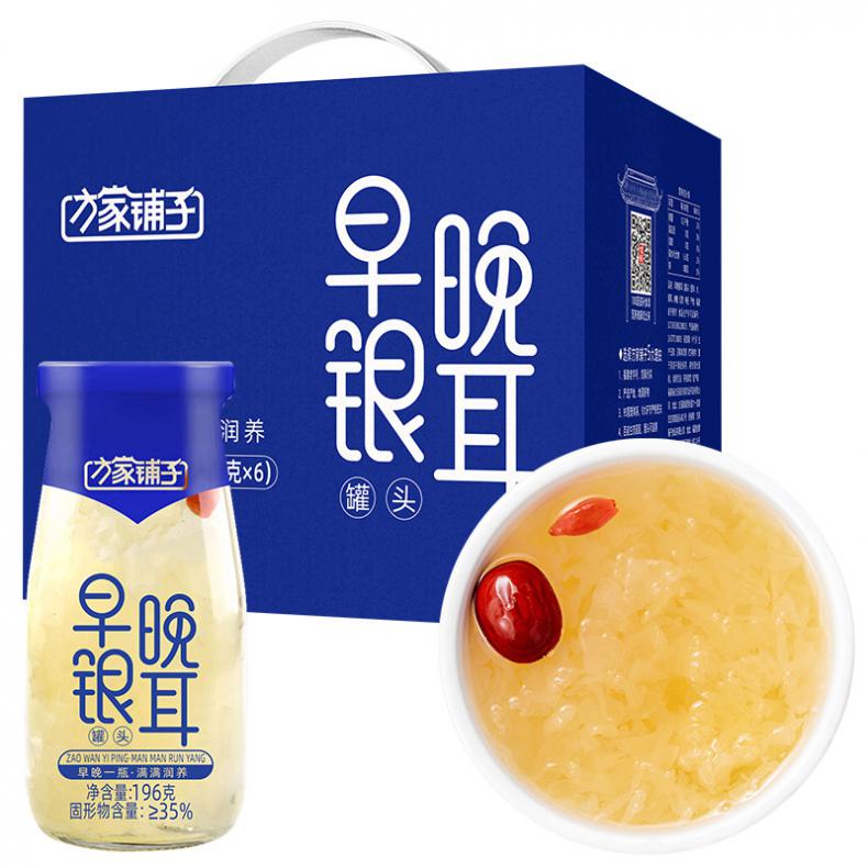 方家铺子 早晚银耳罐头 银耳羹 6瓶/箱 1.176kg （单位：箱）  