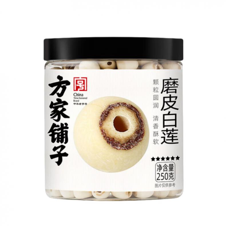 方家铺子 六星 磨皮白莲 250g （单位：瓶） 新旧包装随机发货 