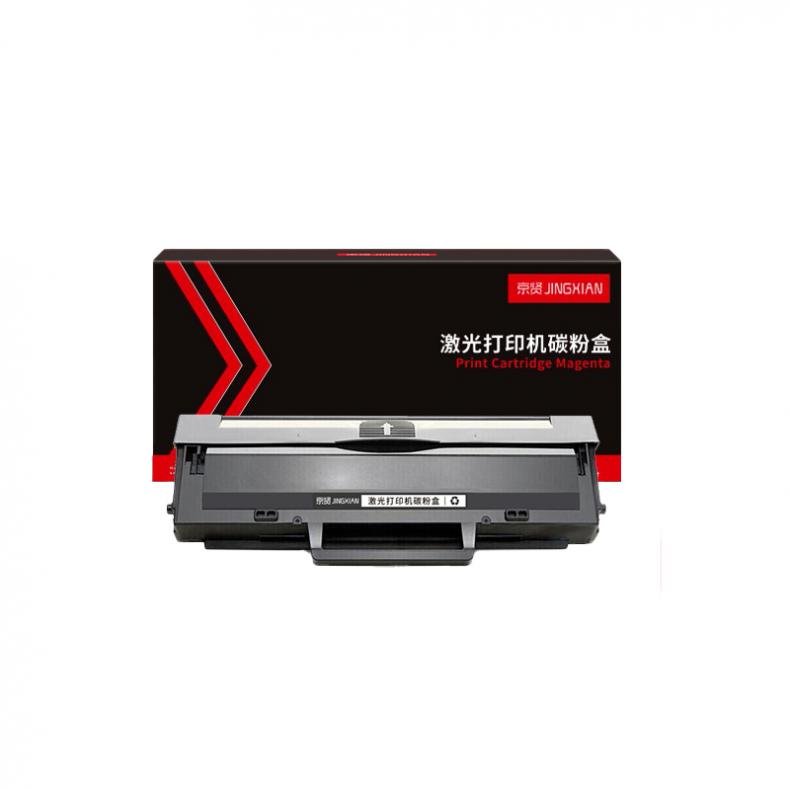 京贤 W110A 硒鼓 不含芯片 1500页（单位：个） 适用HP 108A/108W/136A/138P 黑色