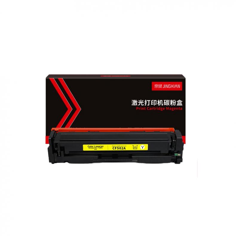 京贤 CF502A 硒鼓 1300页 （单位：个） 适用HP 202A/M254dn/M254dw/M254nw/M280nw/M281fdn/M281fdw 黄色