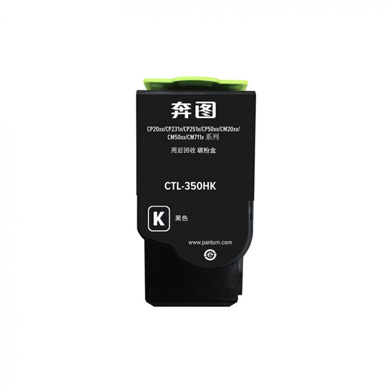 奔图（PANTUM） CTL-350HK 高容碳粉盒 8500页 （单位：个） 适配CP2510DN/CM7115DN/CP5055DN/CM5055DN 黑色