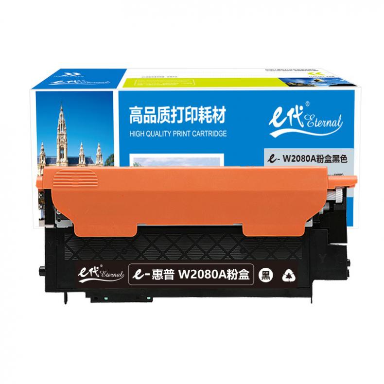 e代经典 W2080A 粉盒 1000页（单位：支） 适用hp惠普118A硒鼓mfp 178nw碳粉179fnw墨盒150a 150nw彩色打印机 黑色