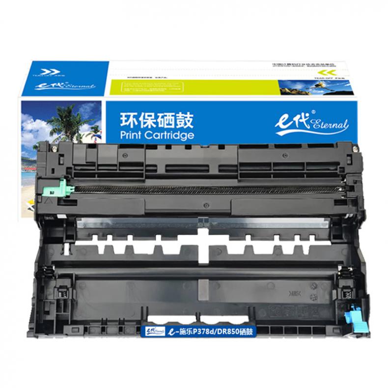 e代经典 P378d/DR850 硒鼓 30000页 （单位：支） 适用施乐DocuPrint M378d M378df P378d P378db P378dw CT351174感光鼓 黑色