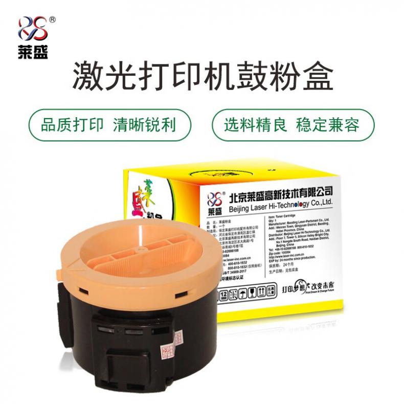 莱盛(Laser) LS-XER-CT201613 硒鼓 2200页（单位：支） 适用于XEROX DocuPrint P105b/P158b/P218b 黑色