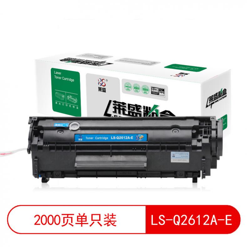 莱盛（laser） LS-Q2612A-E 硒鼓 易加粉 2000页 （单位：支） 适用于HP LJ-1010/1012/1015 黑色