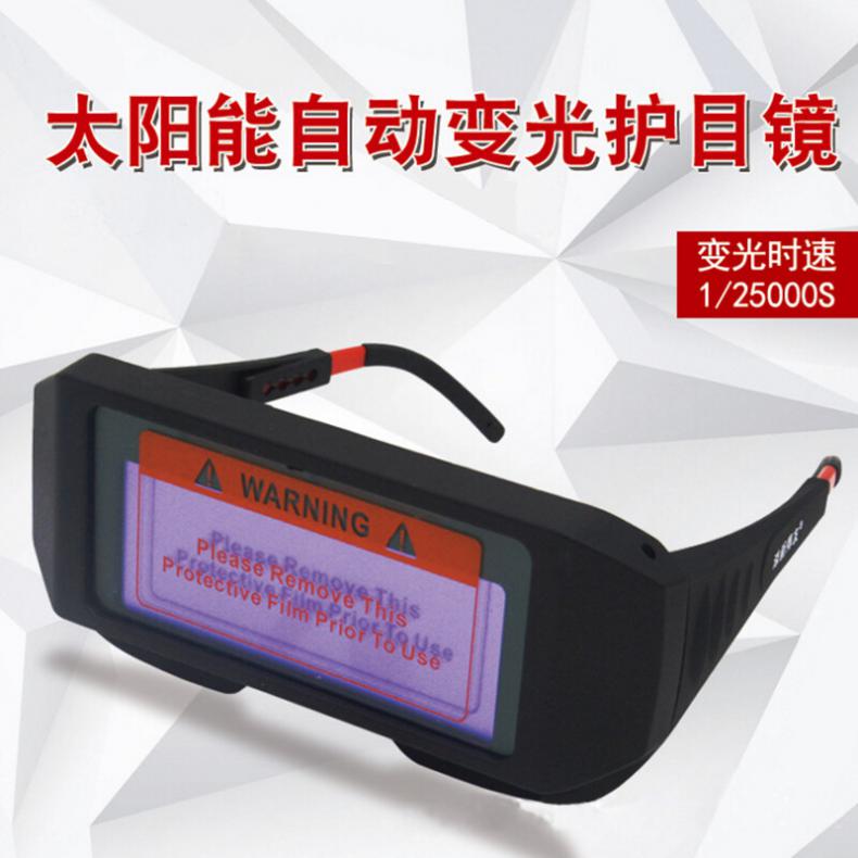 谋福（CNMF） 1047 电焊护目镜套装（单位：套） 含眼镜+10片保护片+眼镜盒