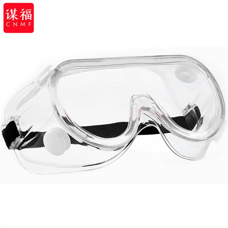 谋福（CNMF） 09 全密封护目镜 标准款（单位：副）