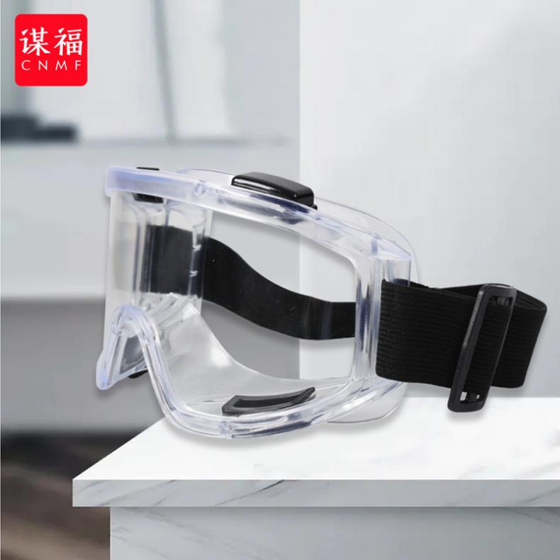 谋福（CNMF） R105 防雾护目镜 16*9cm（单位：副）