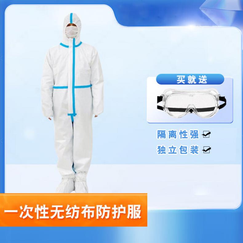 禹顺 高等级 一次性防护服（单位：件） 送护目镜