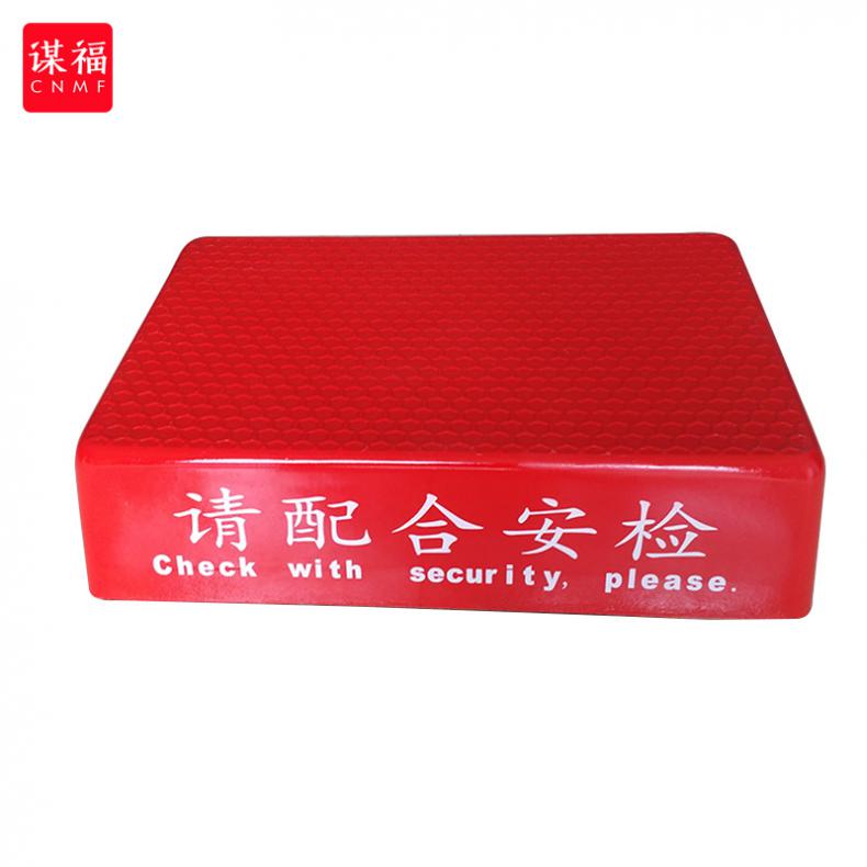 谋福(CNMF) 818 安检站台 500*360*120mm（单位：个） 红色