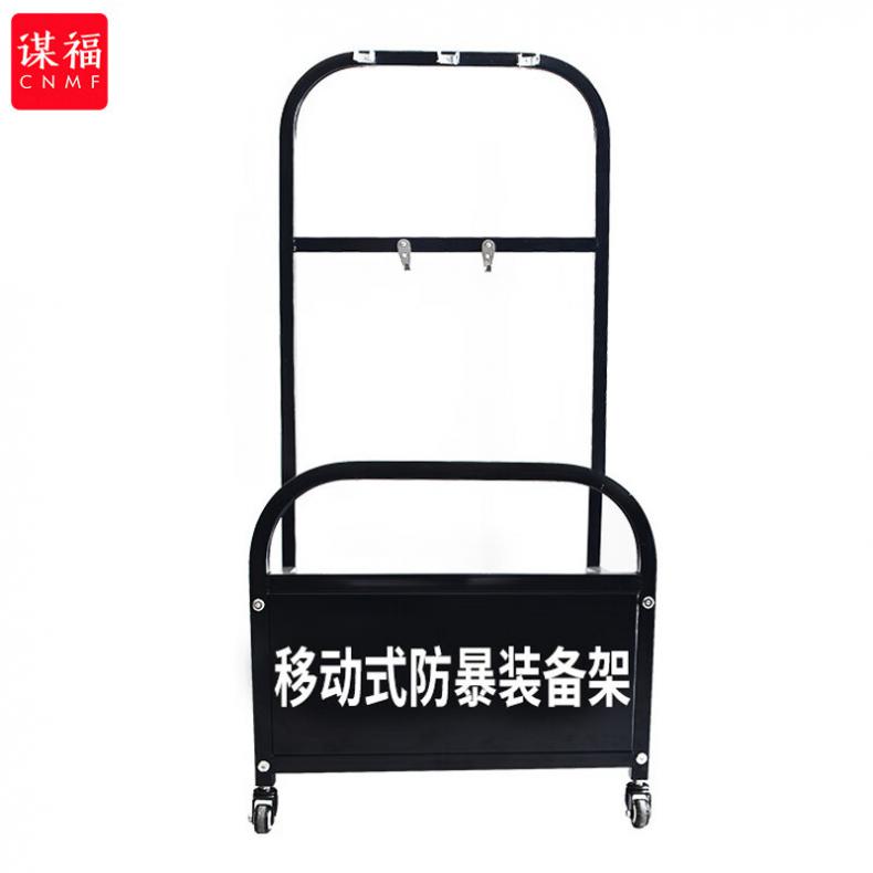 谋福(CNMF) 6277 移动式防暴器材架（单位：个） 蓝色
