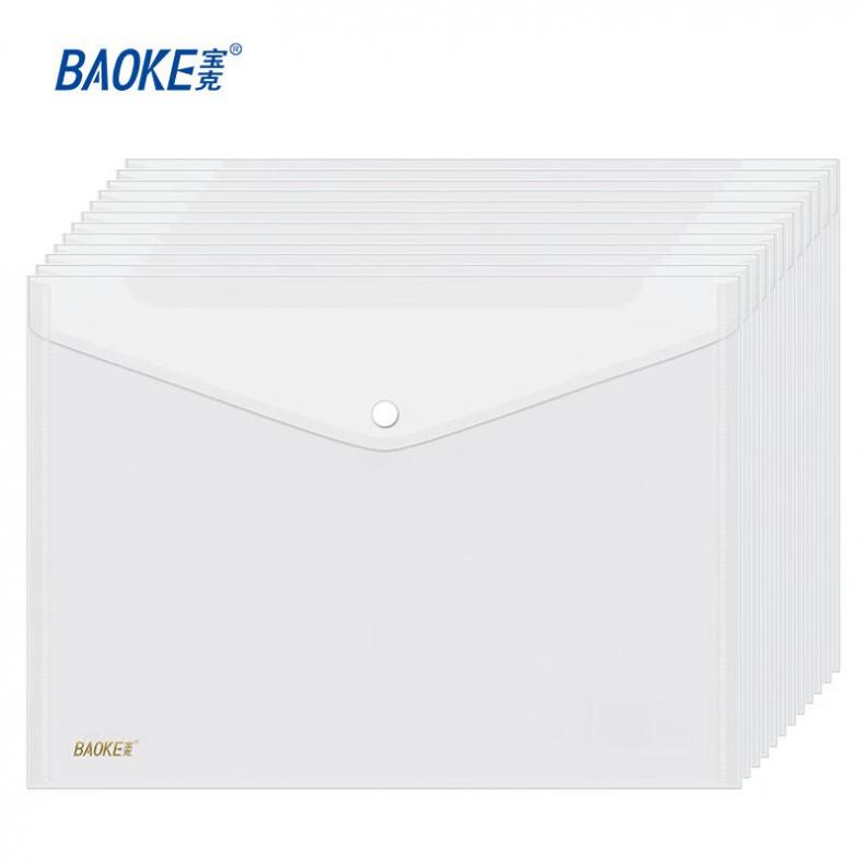 宝克（BAOKE） DS1281 A4透明文件按扣袋 12个/包（单位：包）