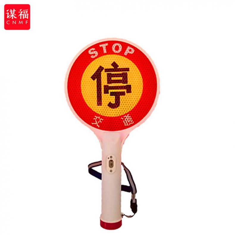 谋福（CNMF） 732 夜间交通停字牌 充电款（单位：个）