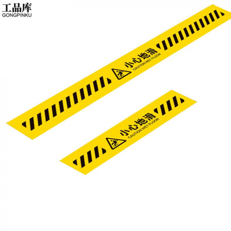 工品库（GONGPINKU） 小心地滑 PVC警示地贴 50*10cm 2张/组（单位：组）