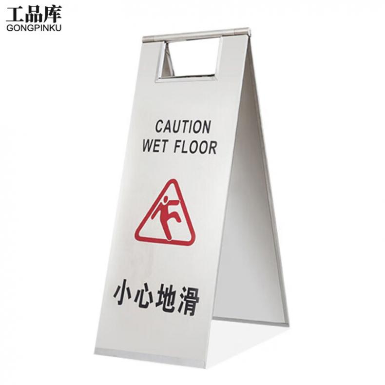 工品库（GONGPINKU） 小心地滑红 安全警示A字牌（单位：个） 银色款