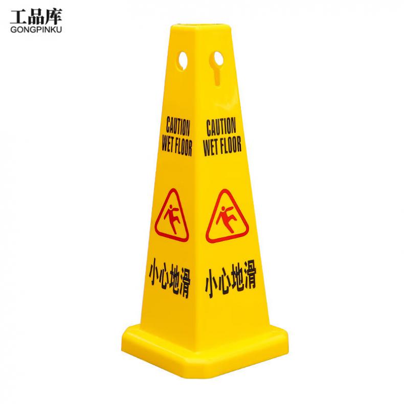 工品库（GONGPINKU） 小心地滑 方锥告示牌 280*280*70mm（单位：个）
