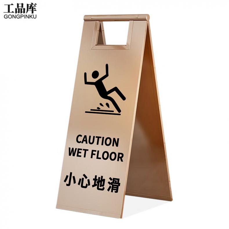工品库（GONGPINKU） 小心地滑黑 安全警示A字牌（单位：个） 玫瑰金款