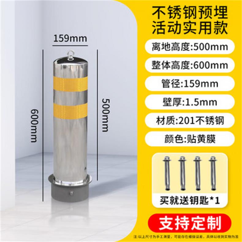 工品库（GONGPINKU） 预埋活动立柱 不锈钢警示柱 159*500*1.5mm（单位：个）