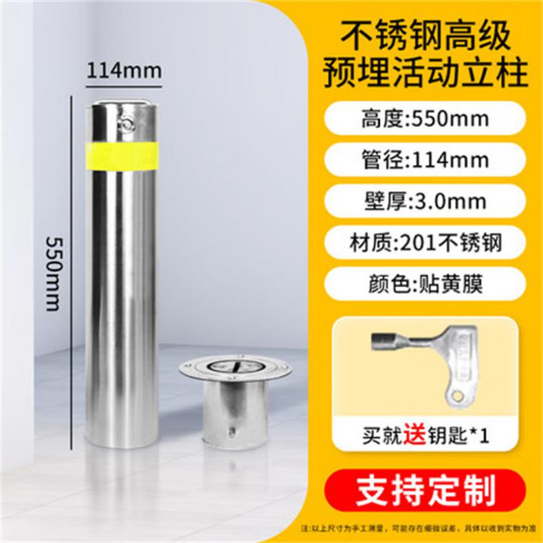 工品库（GONGPINKU） 高级预埋活动立柱 不锈钢警示柱 114*550*3.0mm（单位：个）