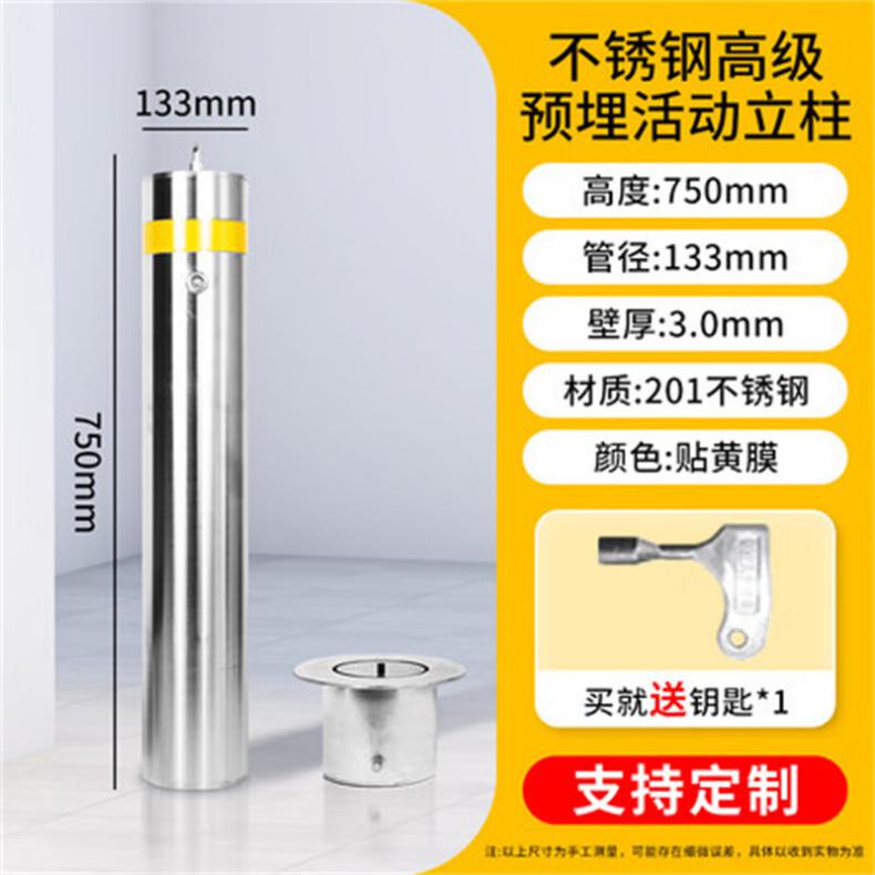 工品库（GONGPINKU） 高级预埋活动立柱 不锈钢警示柱 133*750*3.0mm（单位：个）